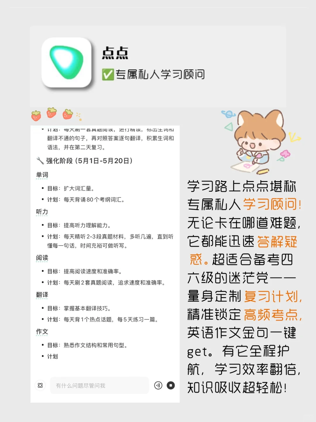 女生逆袭必备8款宝藏APP‼️