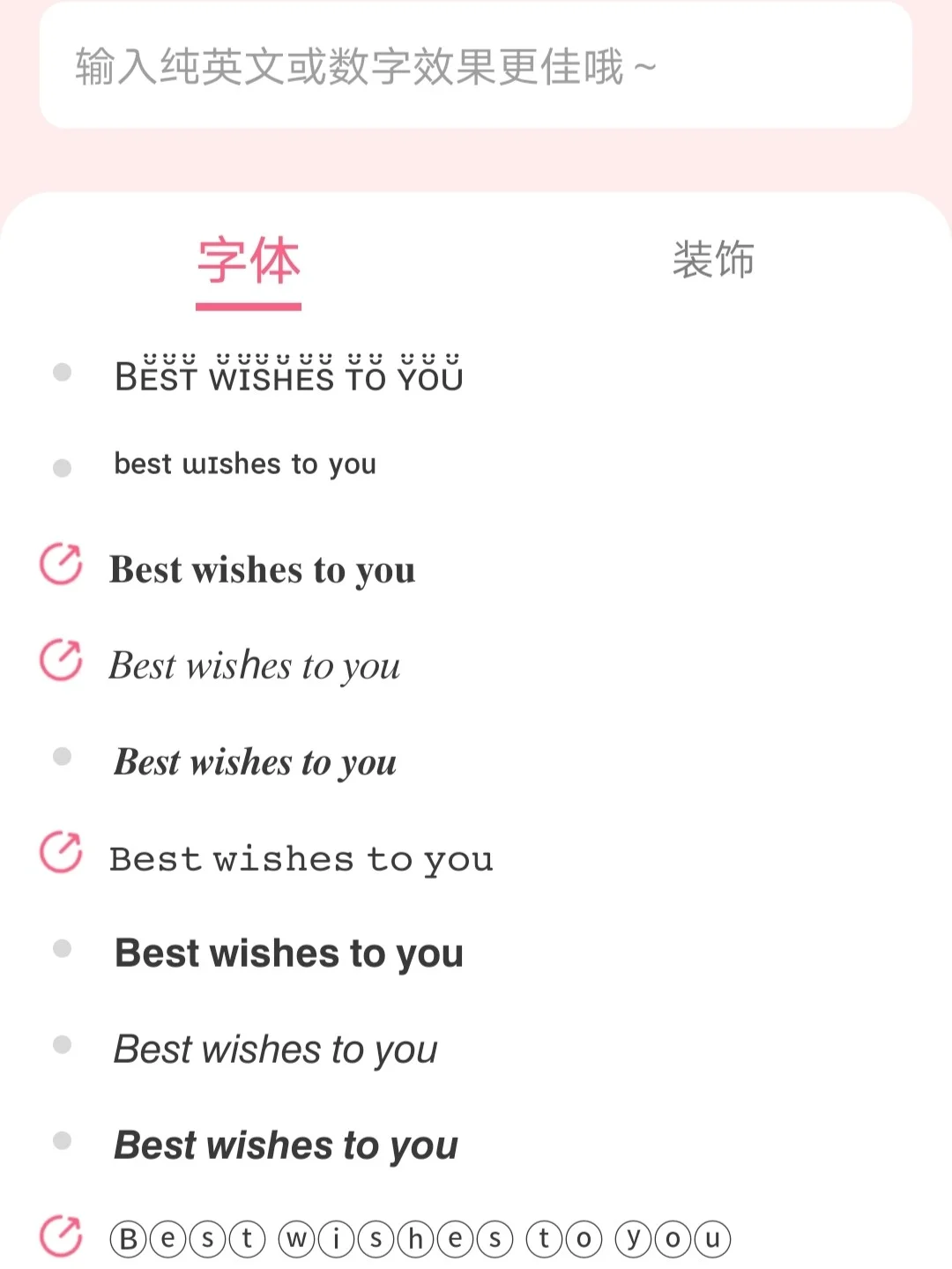 安卓可以拥有的——特殊字体APP