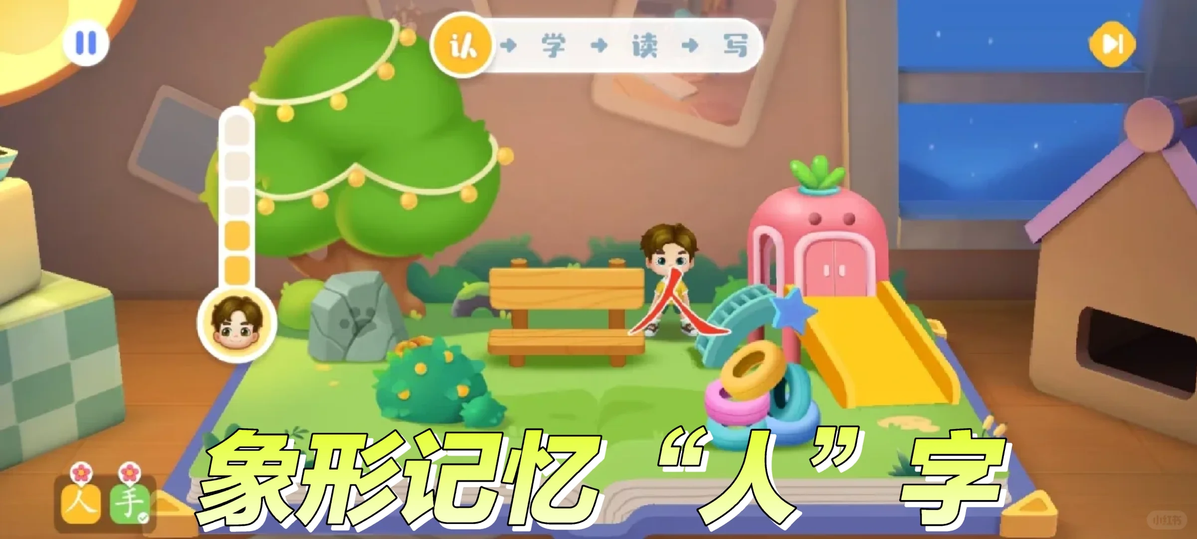 找对APP 轻松学汉字