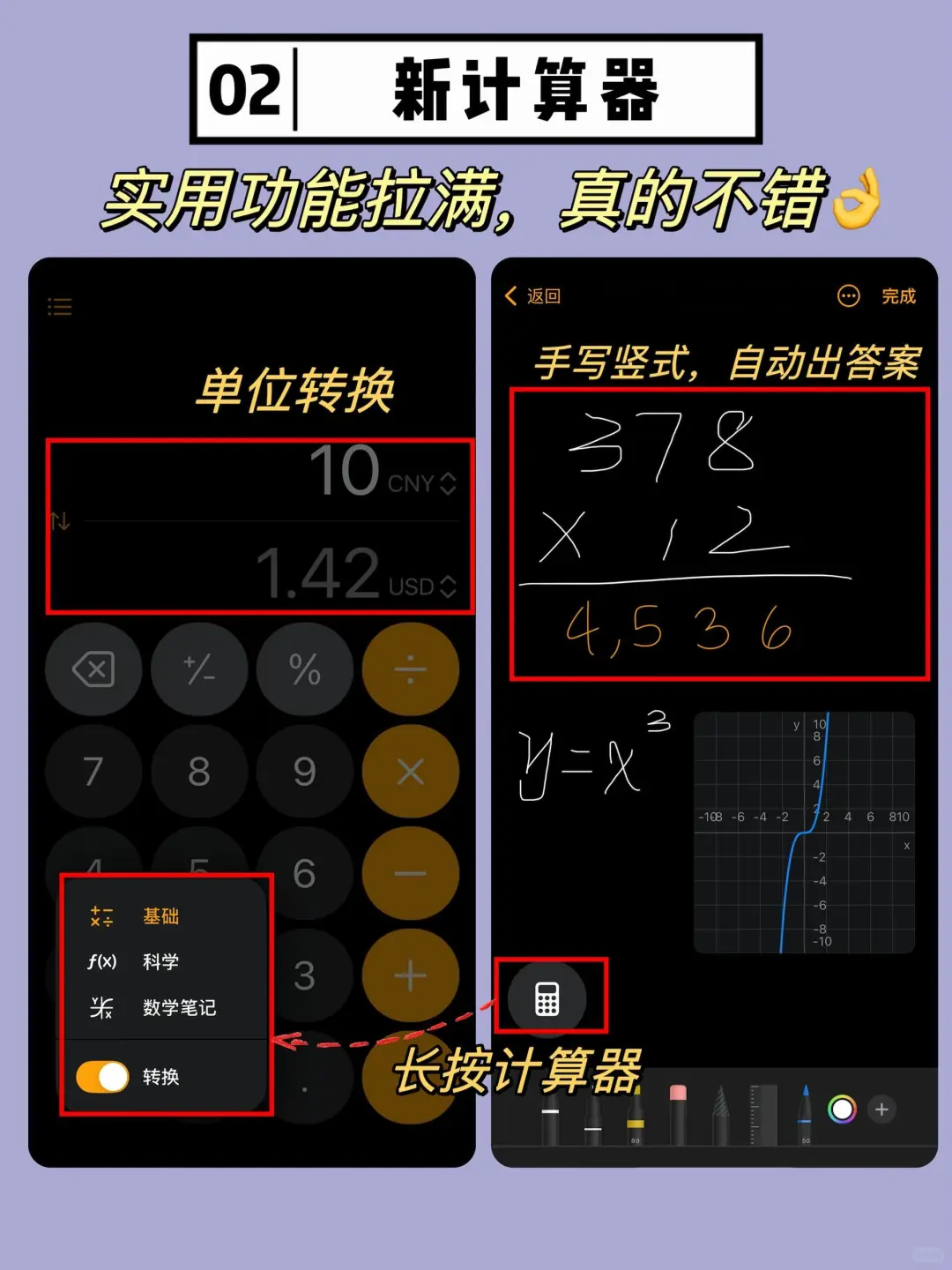 苹果系统新功能，你会用哪些❗️