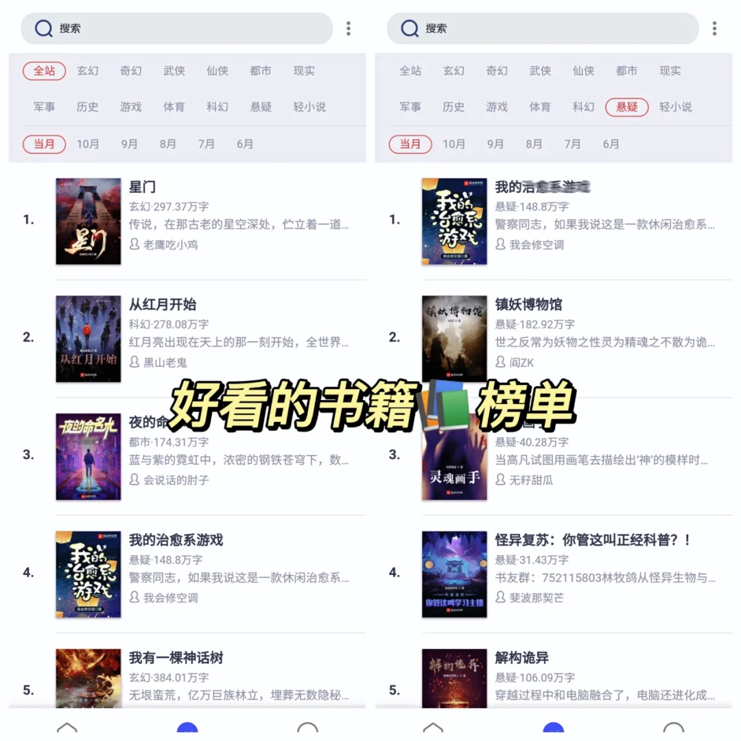 宝藏阅读软件！书荒全靠它❗❗