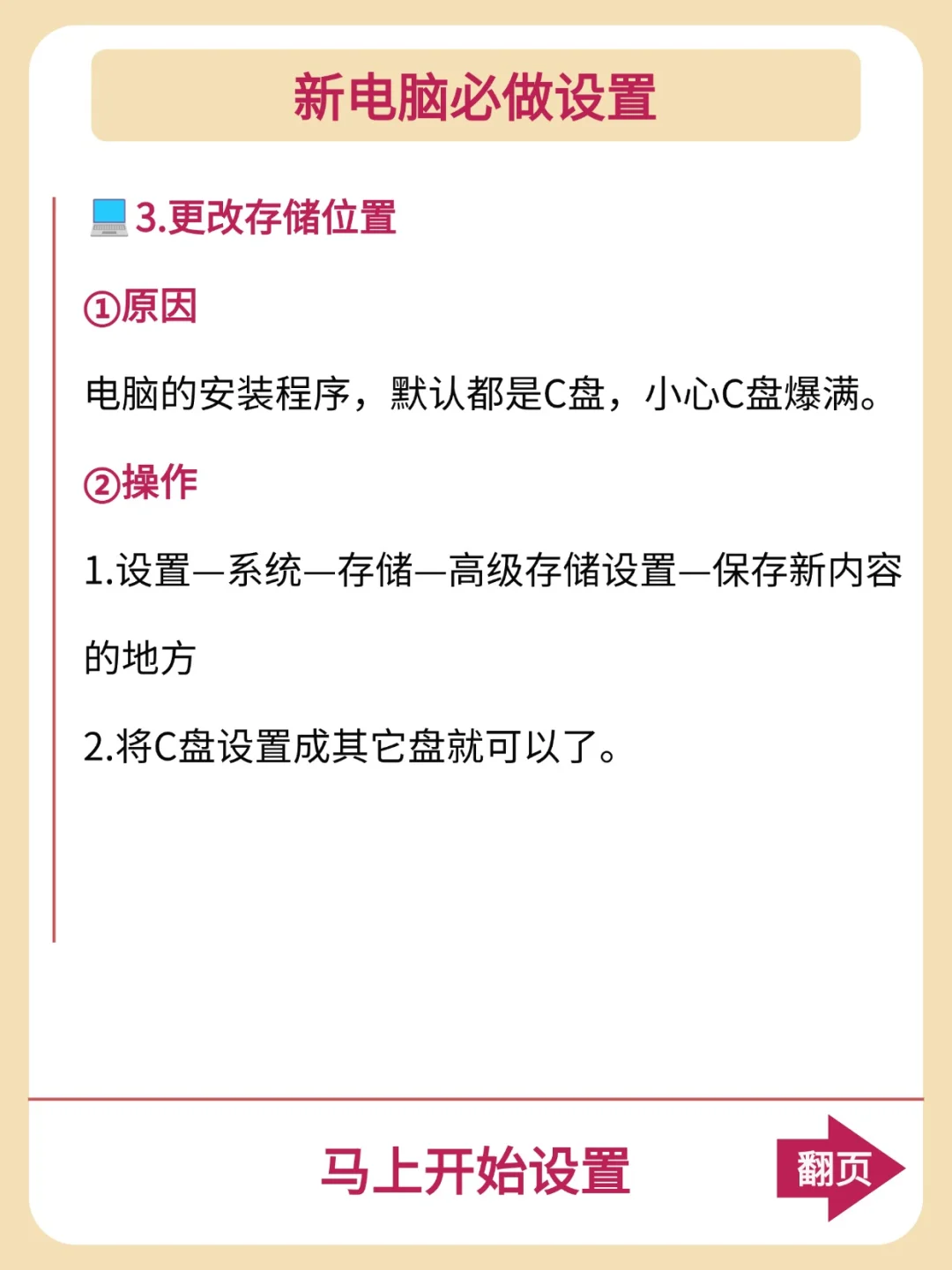 买了新电脑，这么做让你的电脑永保流畅！