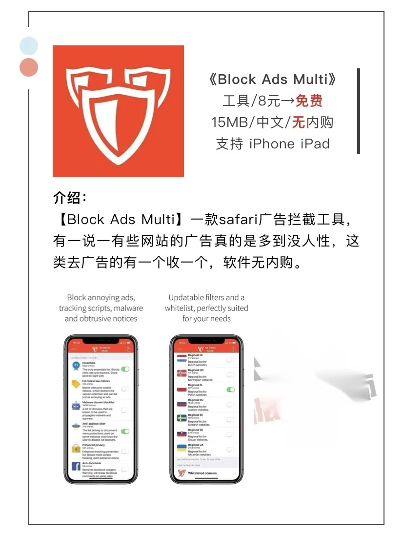 4月23日精选iOS限免软件