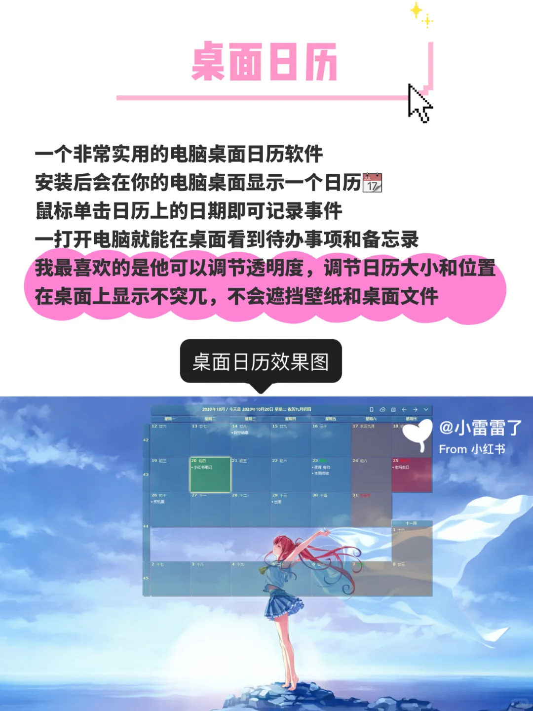 8款win10电脑必备软件，每一款都巨好用！