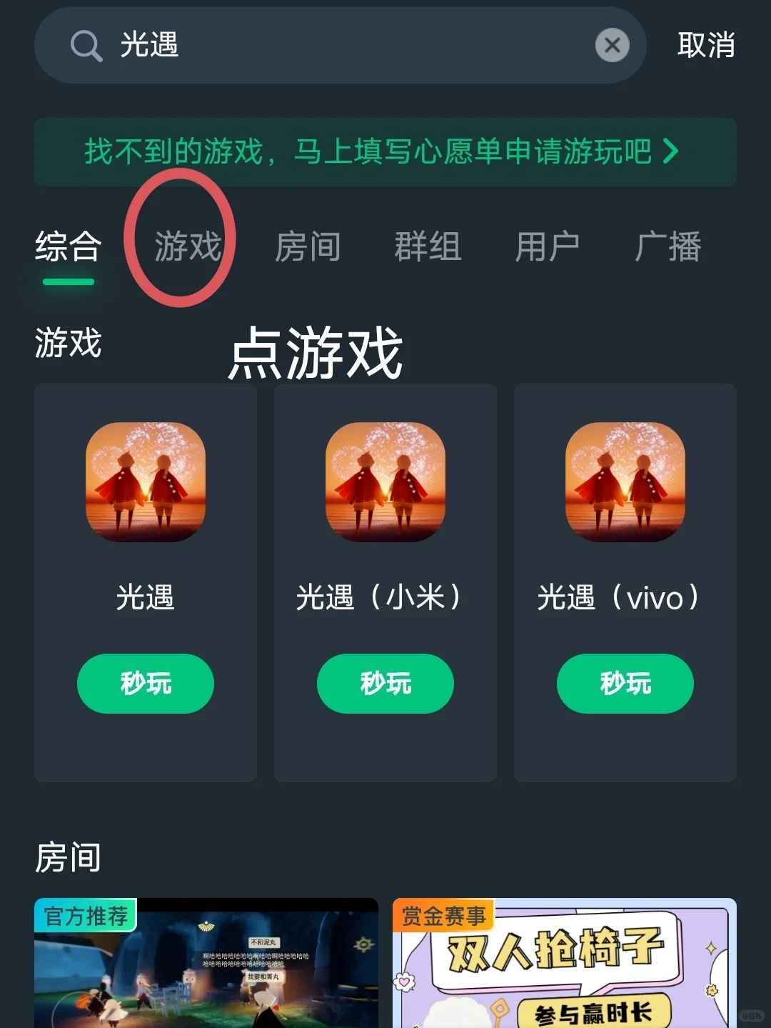 光遇渠道服有这些，光遇分屏跑图