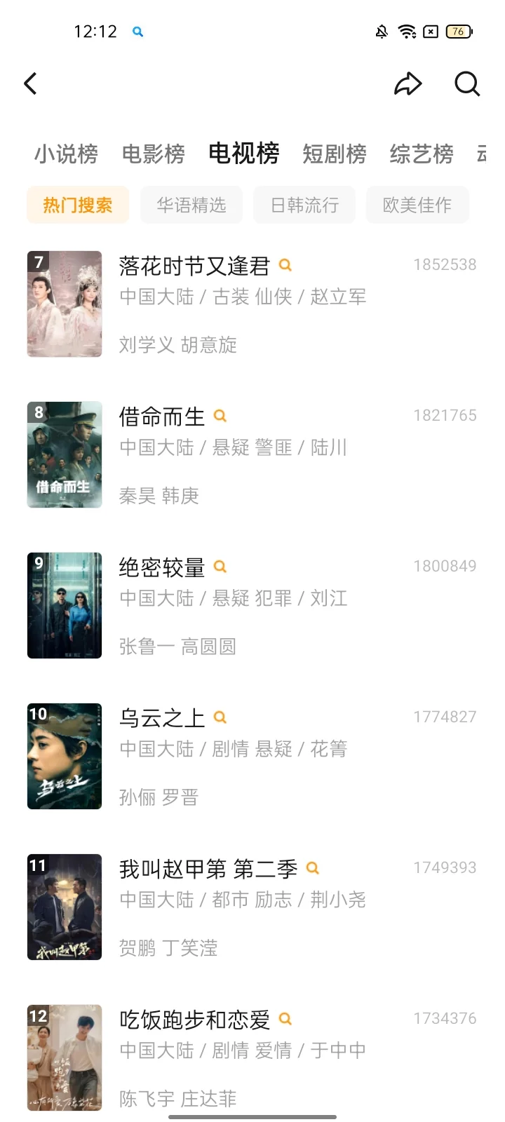 姐们，免费追剧的app来啦~