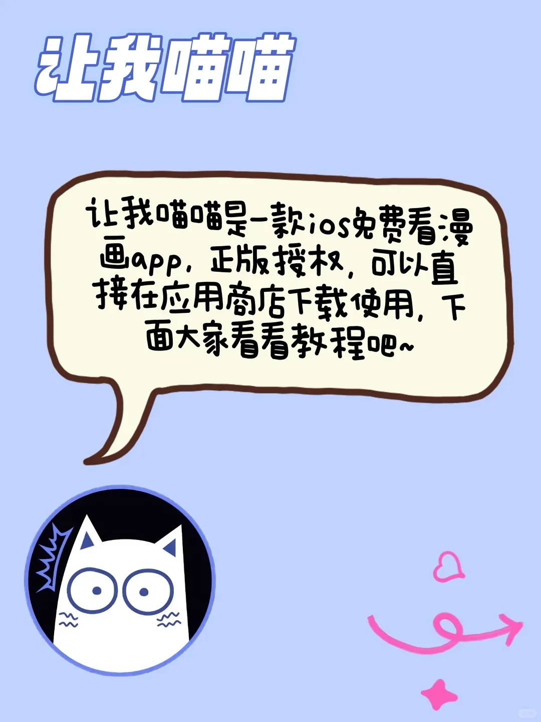 漫画还可以这样薅