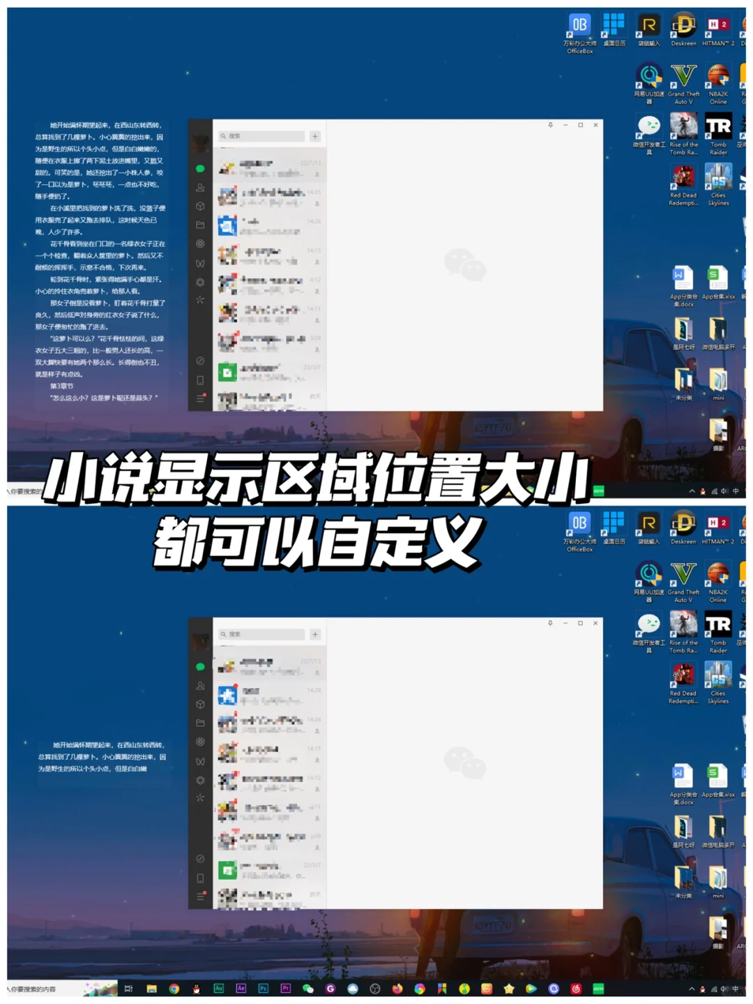 上班摸鱼偷偷看小说必备！老板根本发现不了～