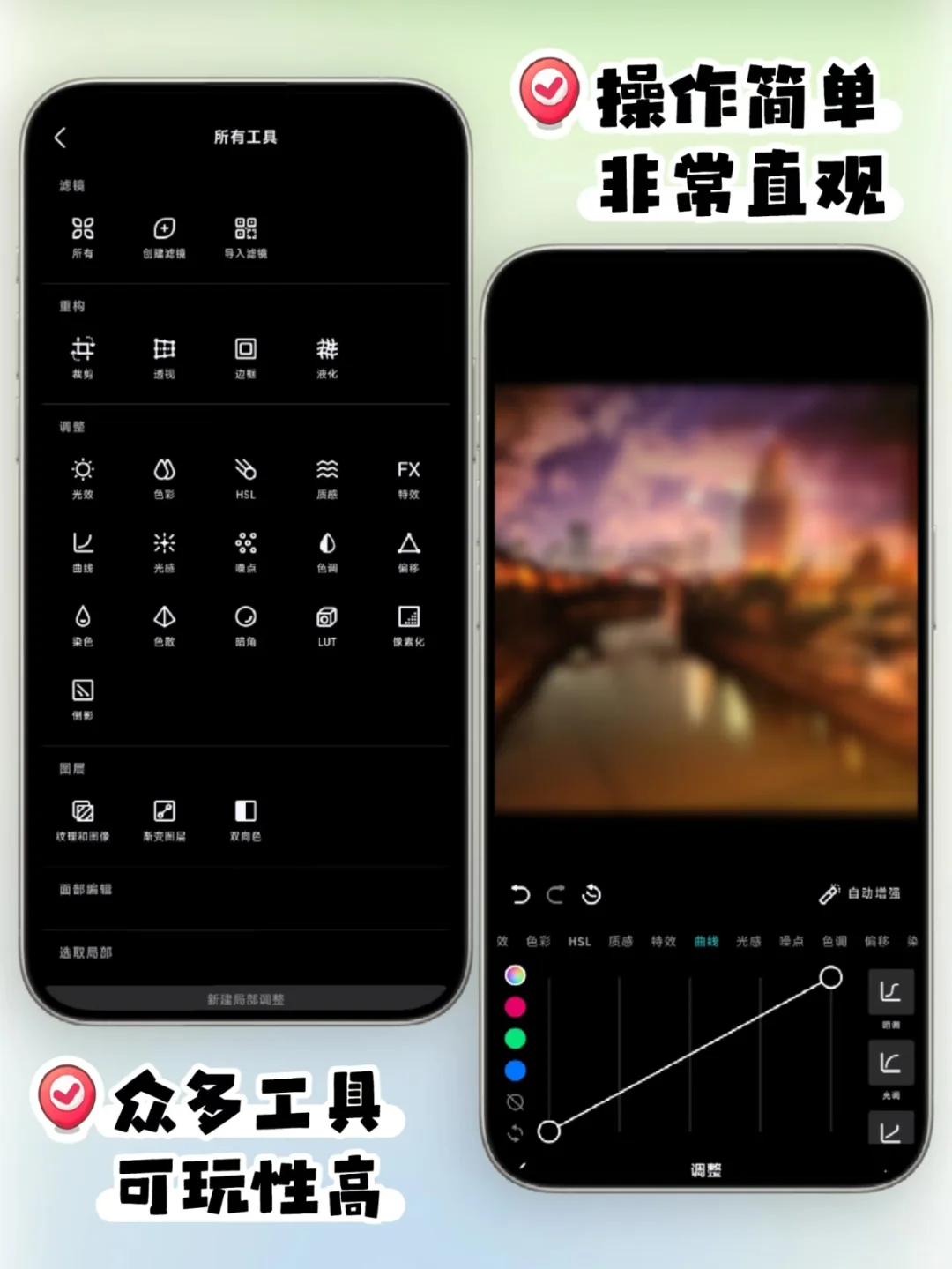 修图神器⁉️泼辣修图终于免费用了！全解锁