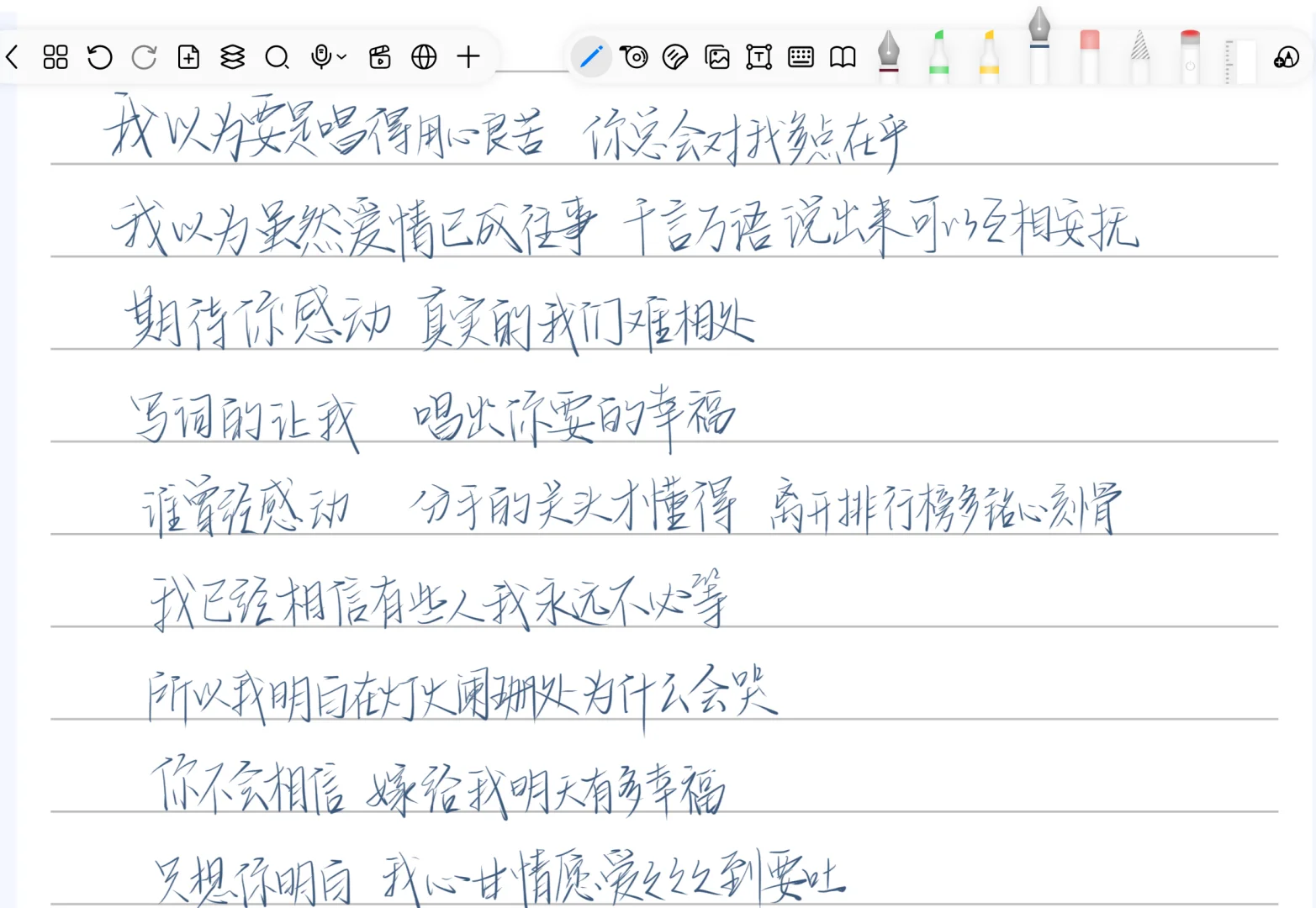 找到了比nb和gn都好用的笔记app！