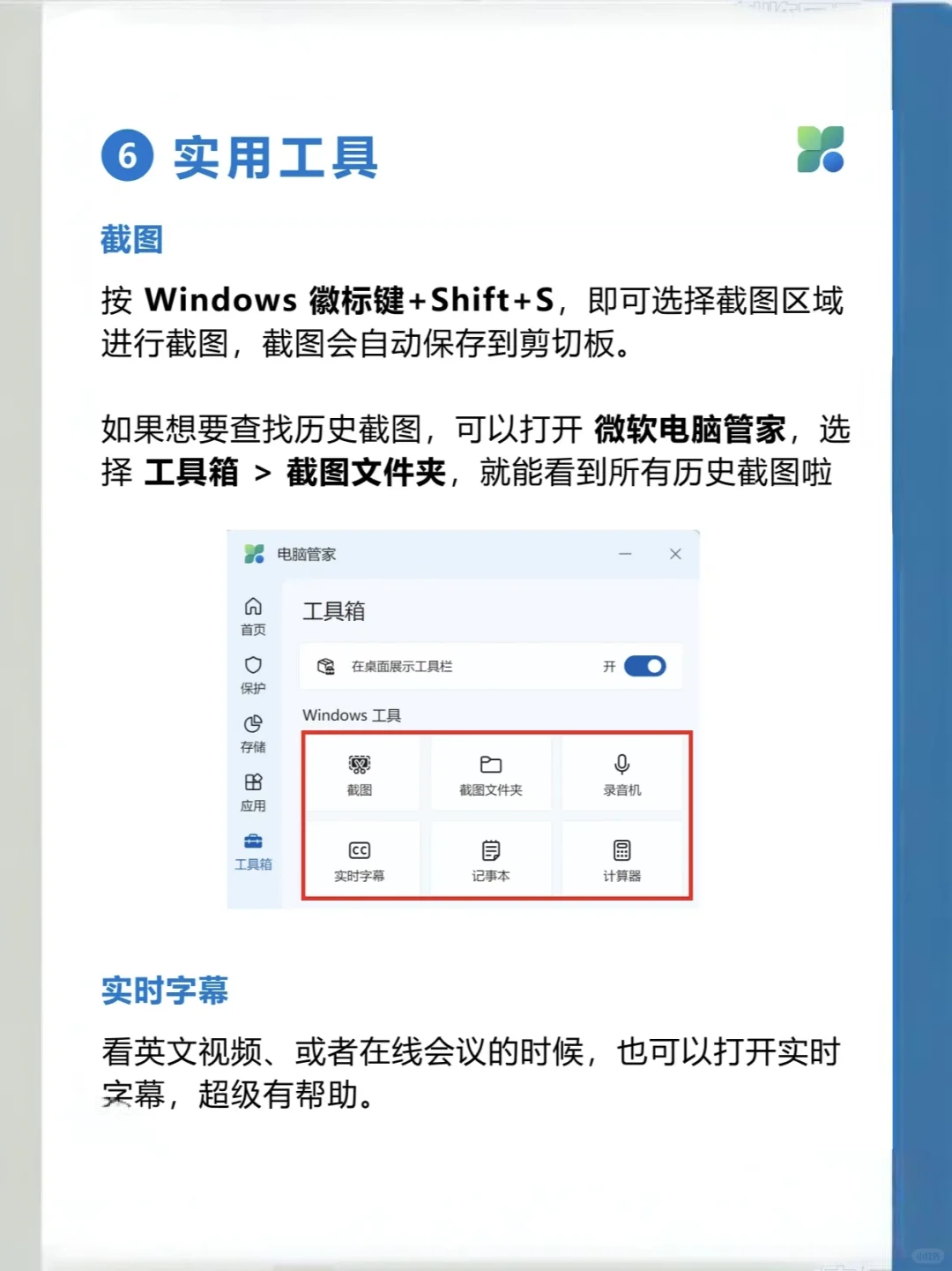 快码住!每天学习一点点电脑🖥️知识