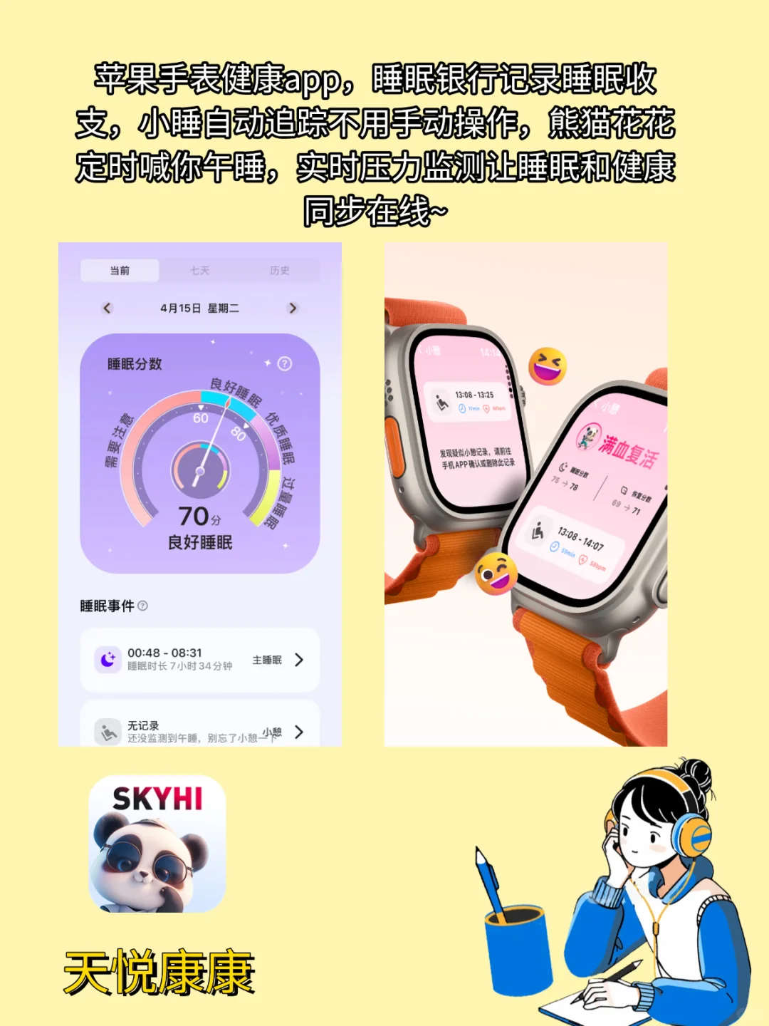 打工人摆烂自救app🔥夏天悄悄变瘦