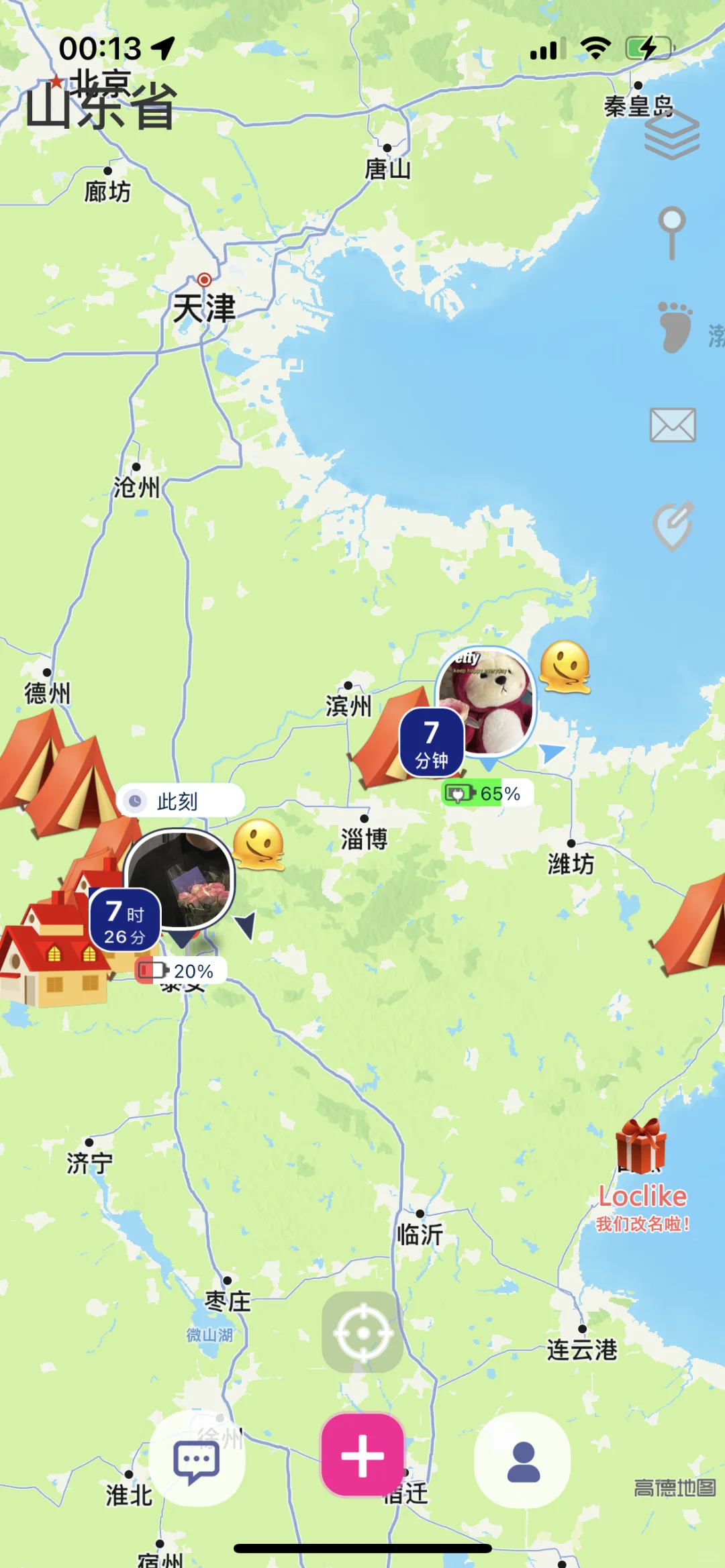 Loclike这是什么神仙软件！太好用啦！