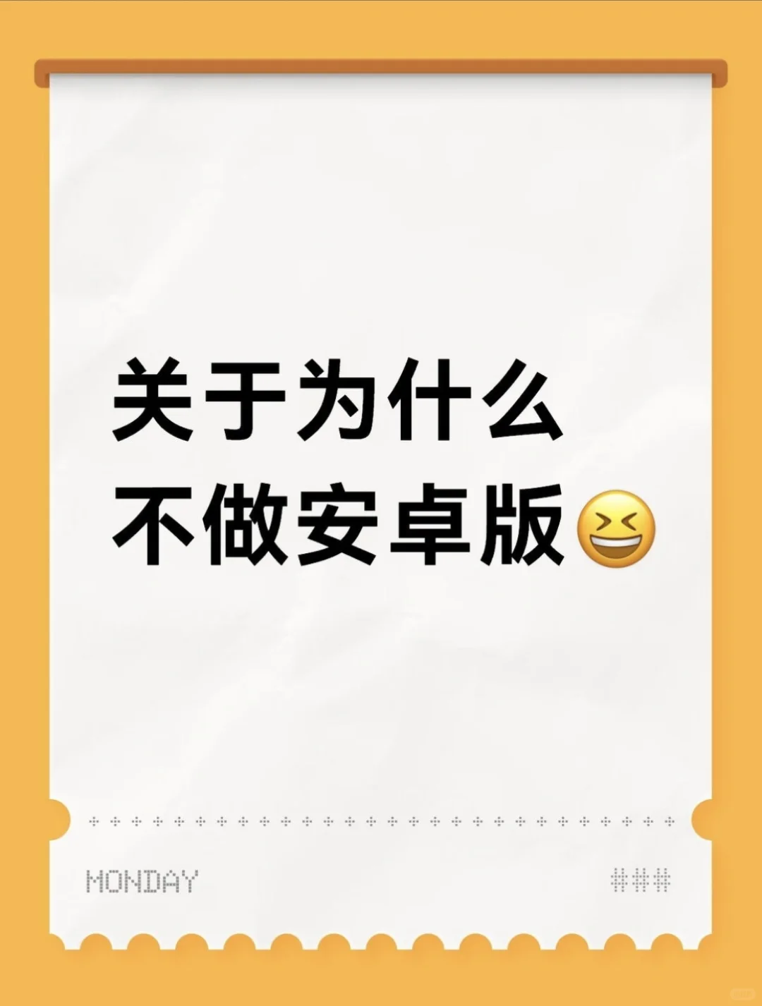 又小众软件是吧？也挺好只坑了苹果