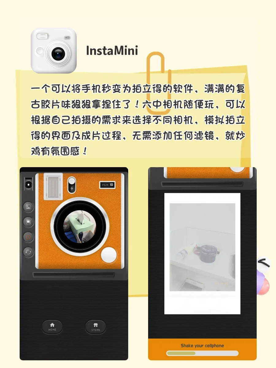 无聊救星‼️八款有趣又实用的小众冷门APP✨