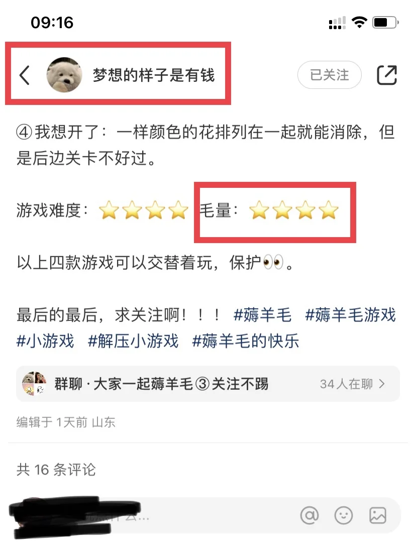 薅羊毛小游戏测评1——我想开了🙅‍♀️