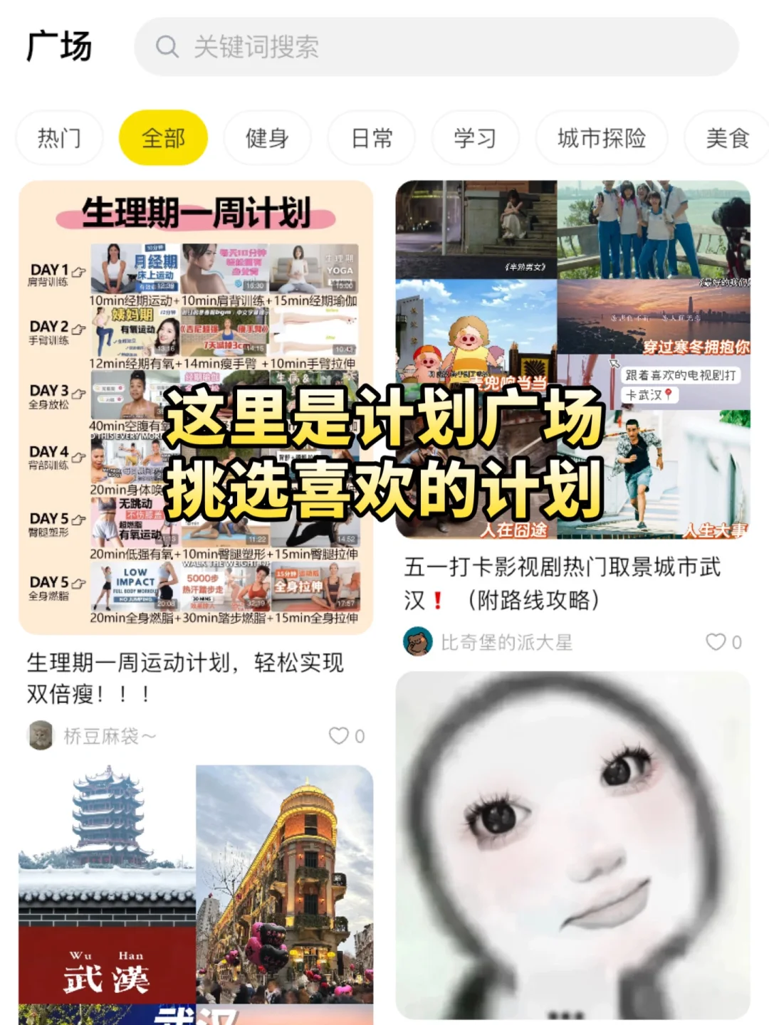 因为不愿意做计划，我做了个APP