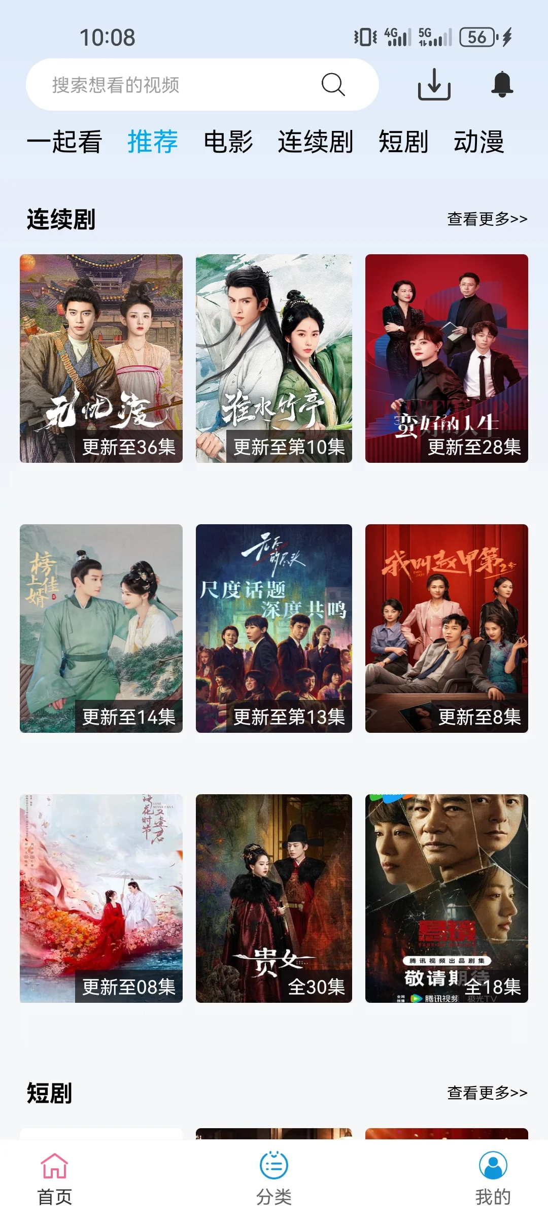 分享一个冕废追剧App❗️