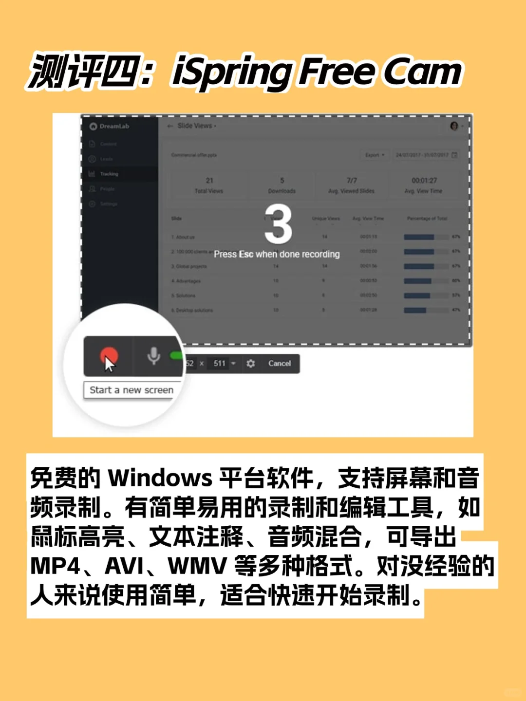 电脑录屏软件哪家强？5 款免费软件码住！！
