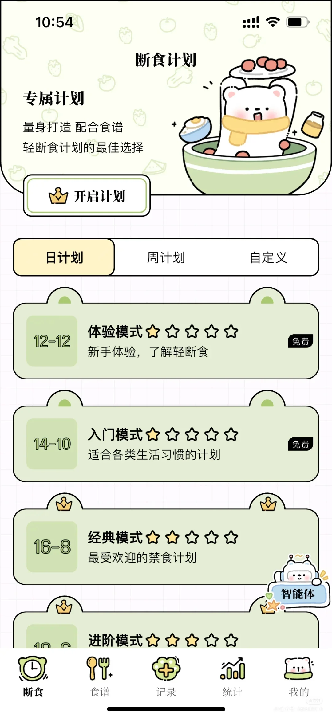 不要钱的减脂app！