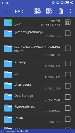 RAR解压缩软件安卓版