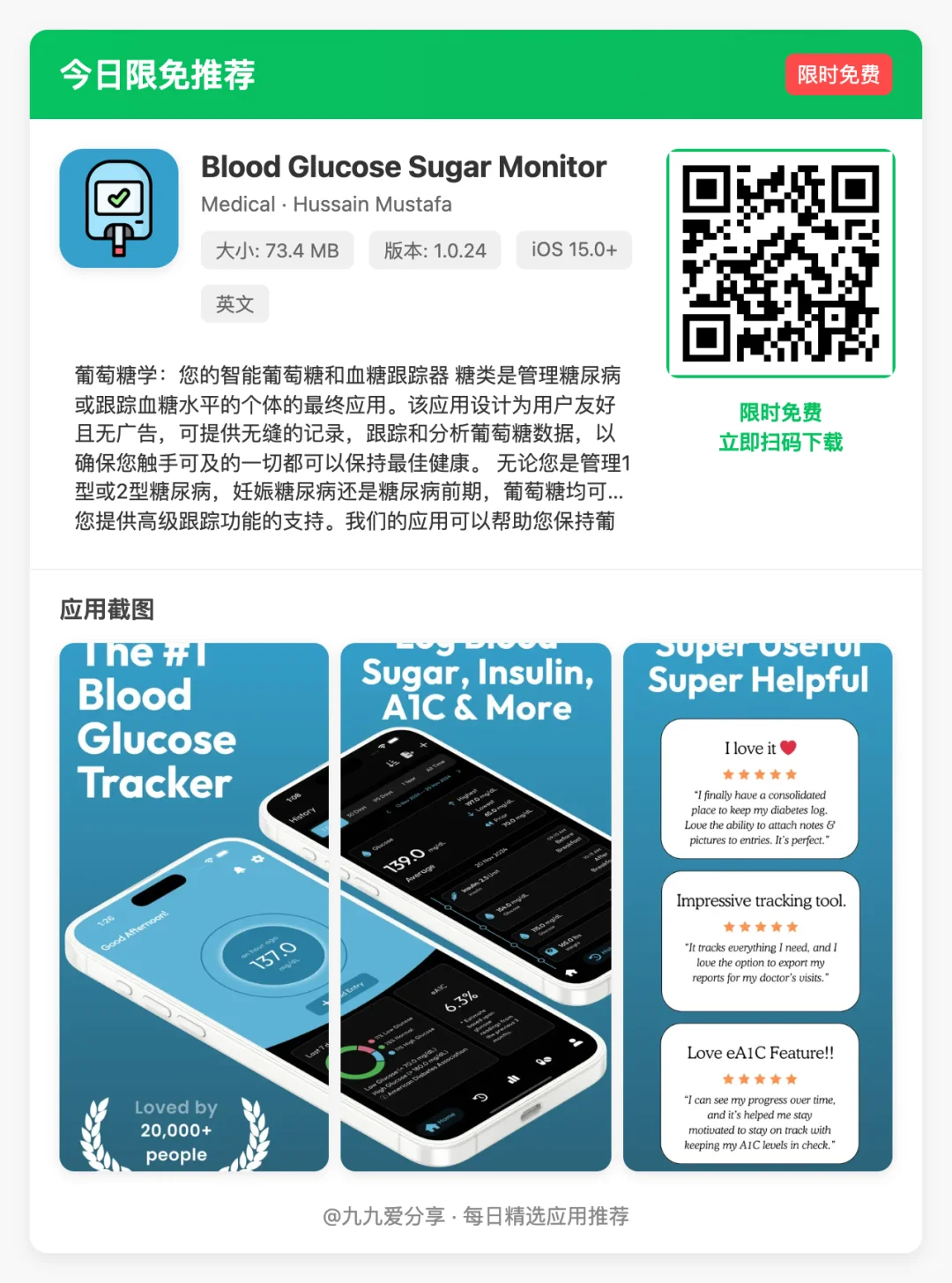 【iOS限免应用】🕒 更新日期: 2025-05-02