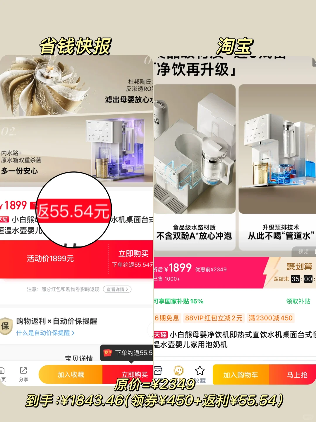 网购返利还得省钱快报App，一年省出屁粮钱