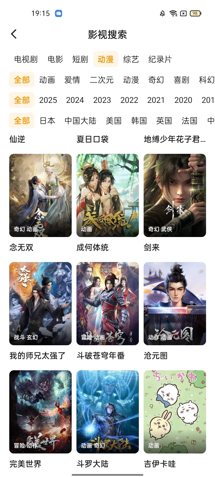 姐们，免费追剧的app来啦~