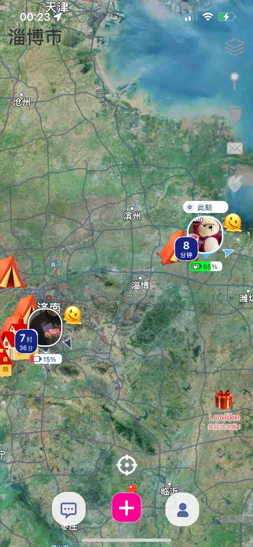 Loclike这是什么神仙软件！太好用啦！
