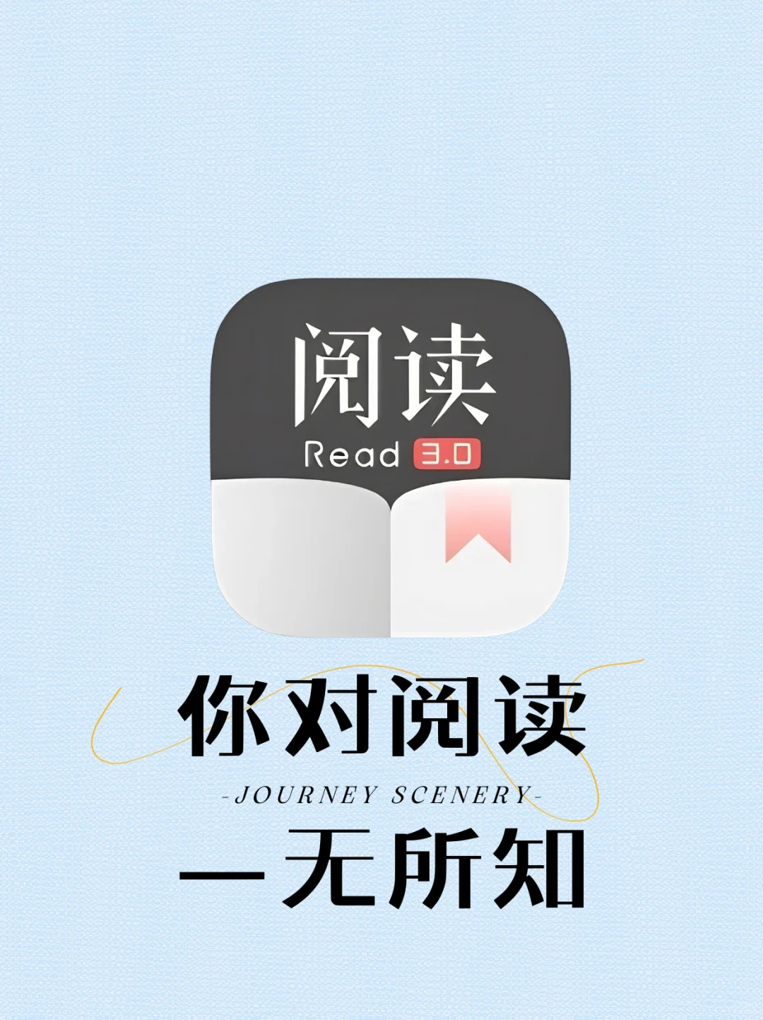 阅读神器！小说软件中的扛把子