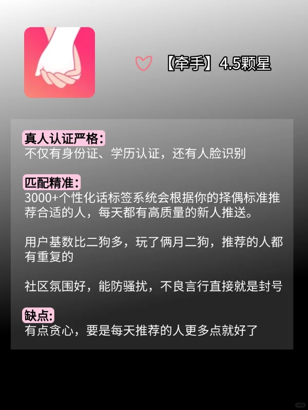 【二狗VS牵手】大测评