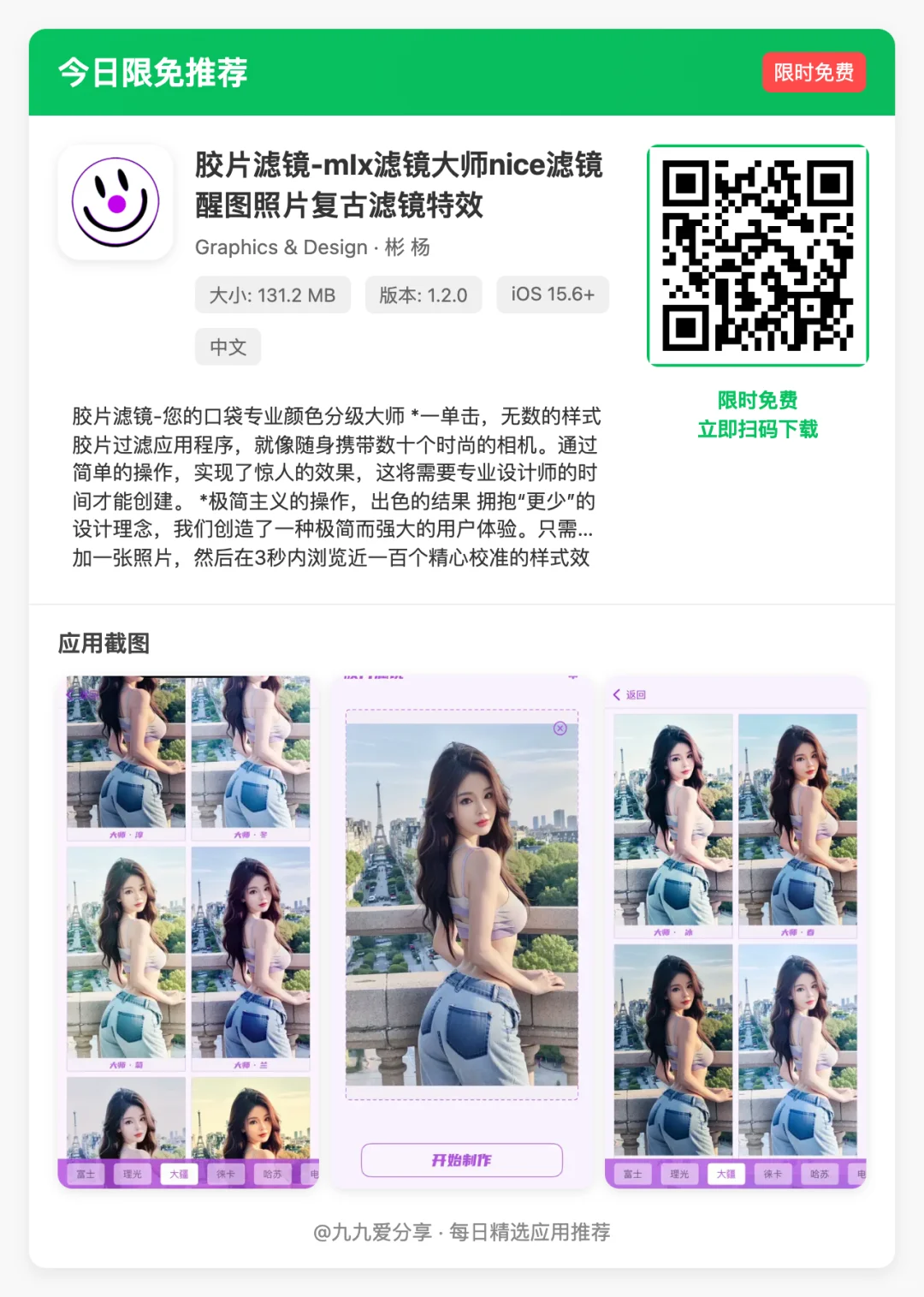 【iOS限免应用】🕒 更新日期: 2025-05-02