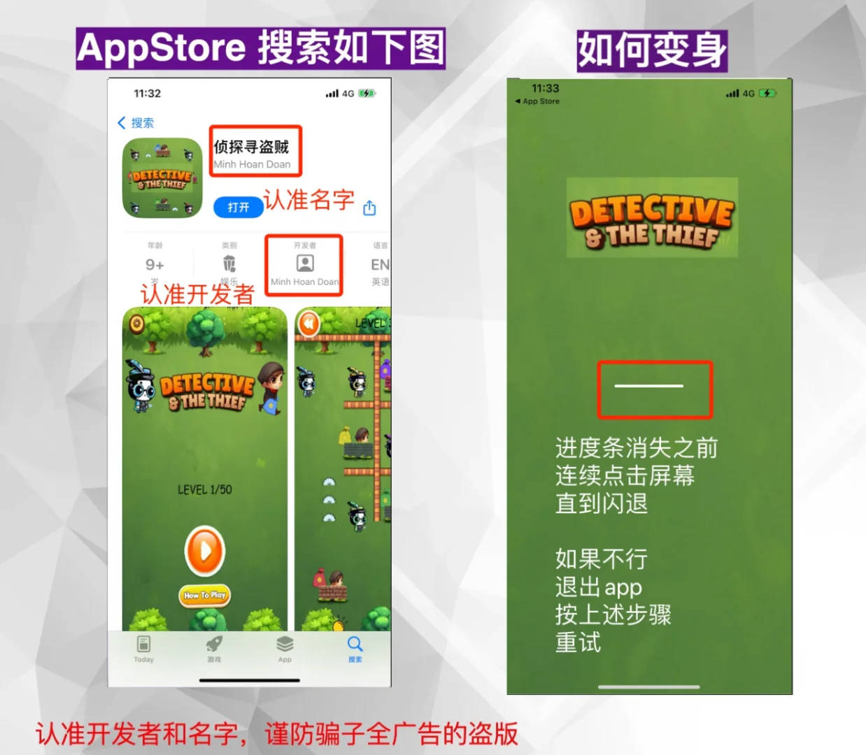 苹果iOS【伪装神器】新上架AppSto