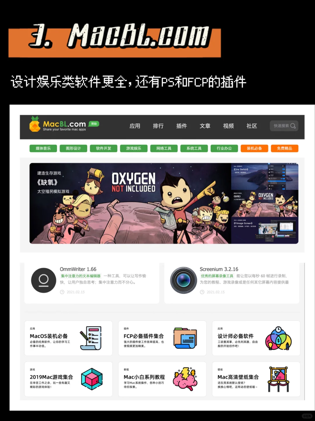 MacBook必收藏｜快速下载appstore没有的软件