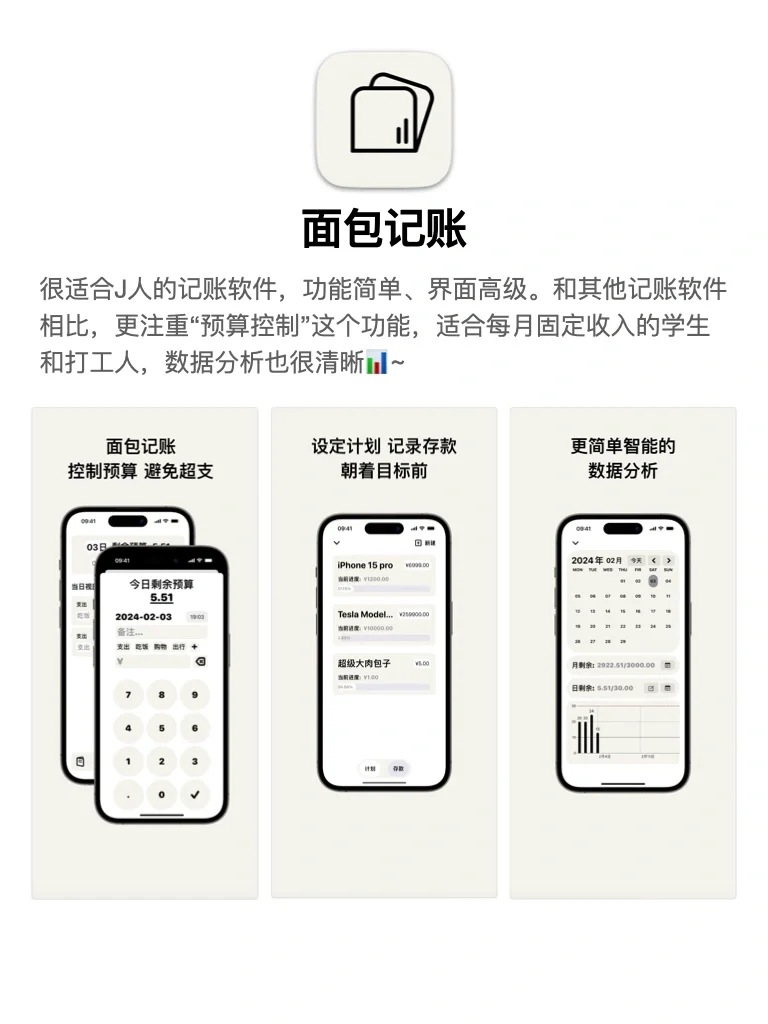 这几个app简直就是写了J人的名字！太伟大了