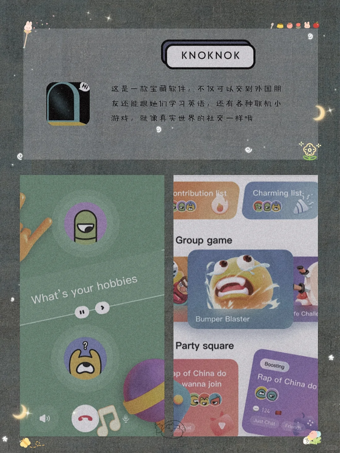 逆天好用！12款用了就戒不掉的宝藏APP