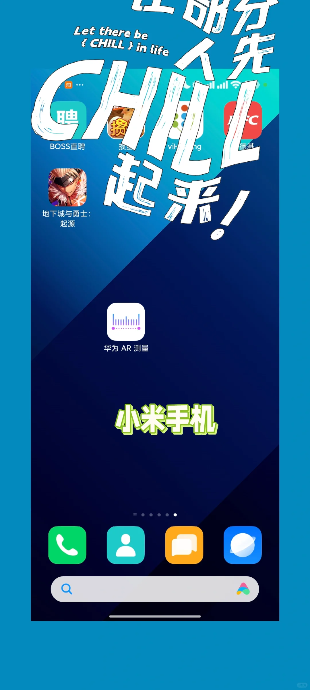 小米手机就能测量，以后量东西方便多啦！