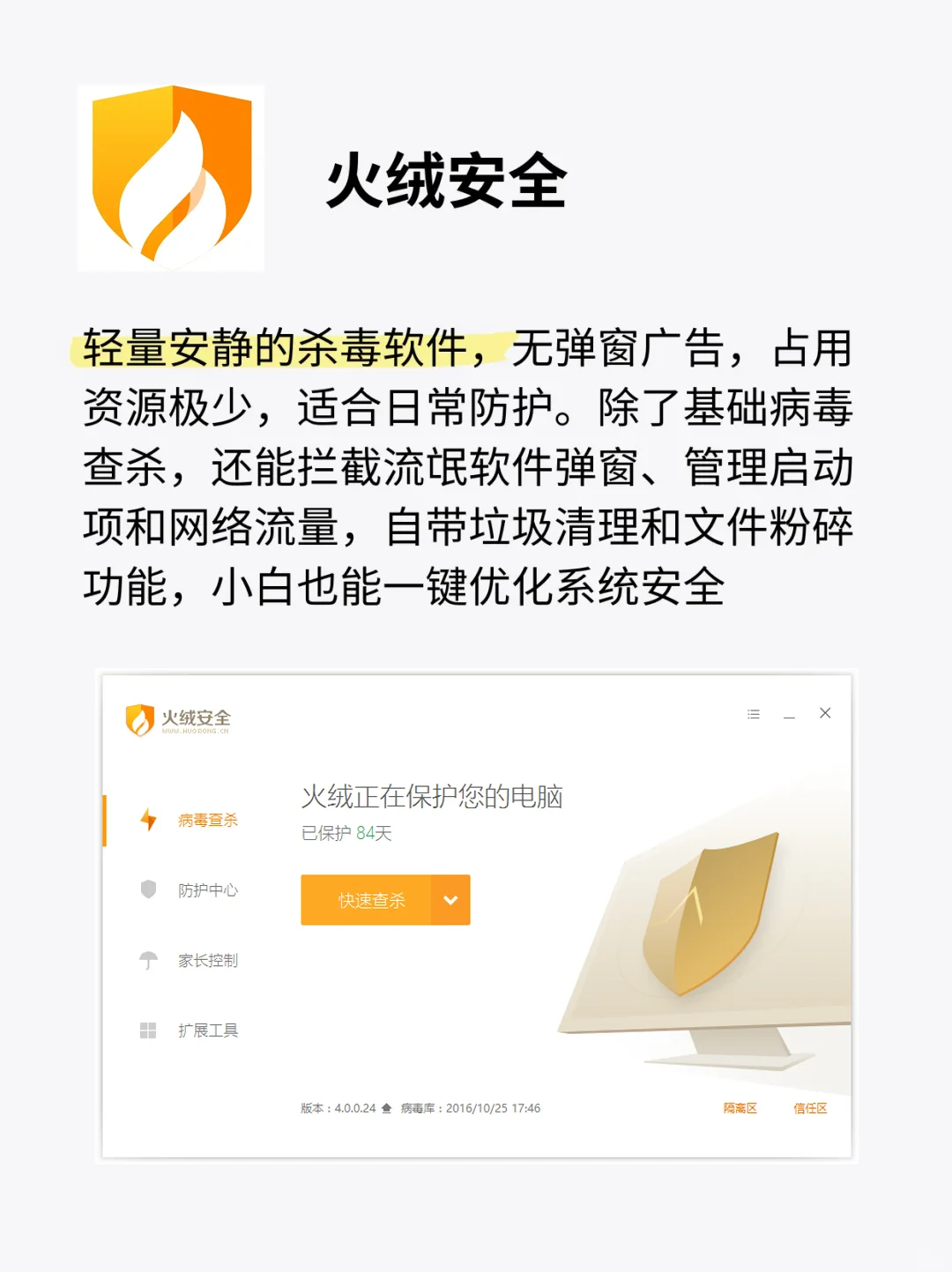 装机必备软件，打死不删！