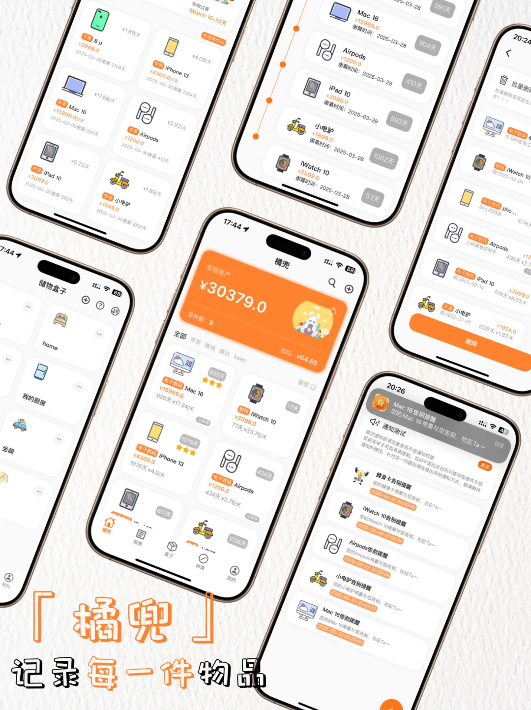 收纳App被爱，感动哭了😭