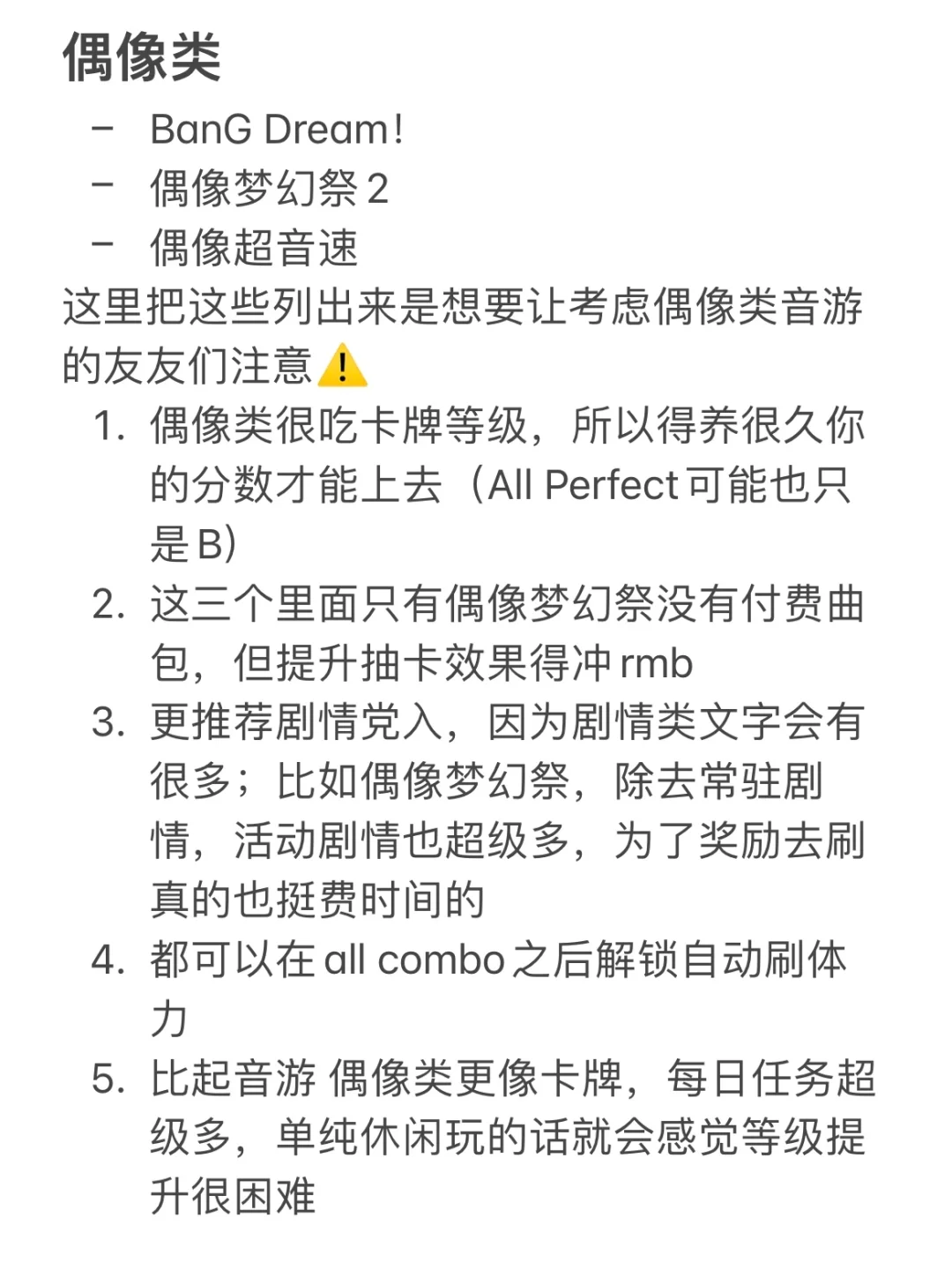 咱就是说 整一个音游合集