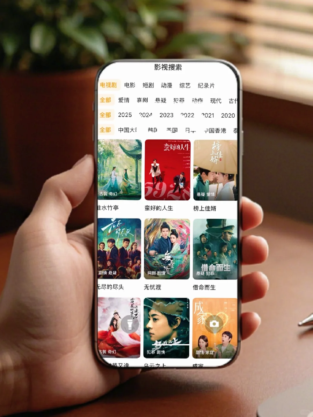 发现了宝藏追剧软件！免费用~