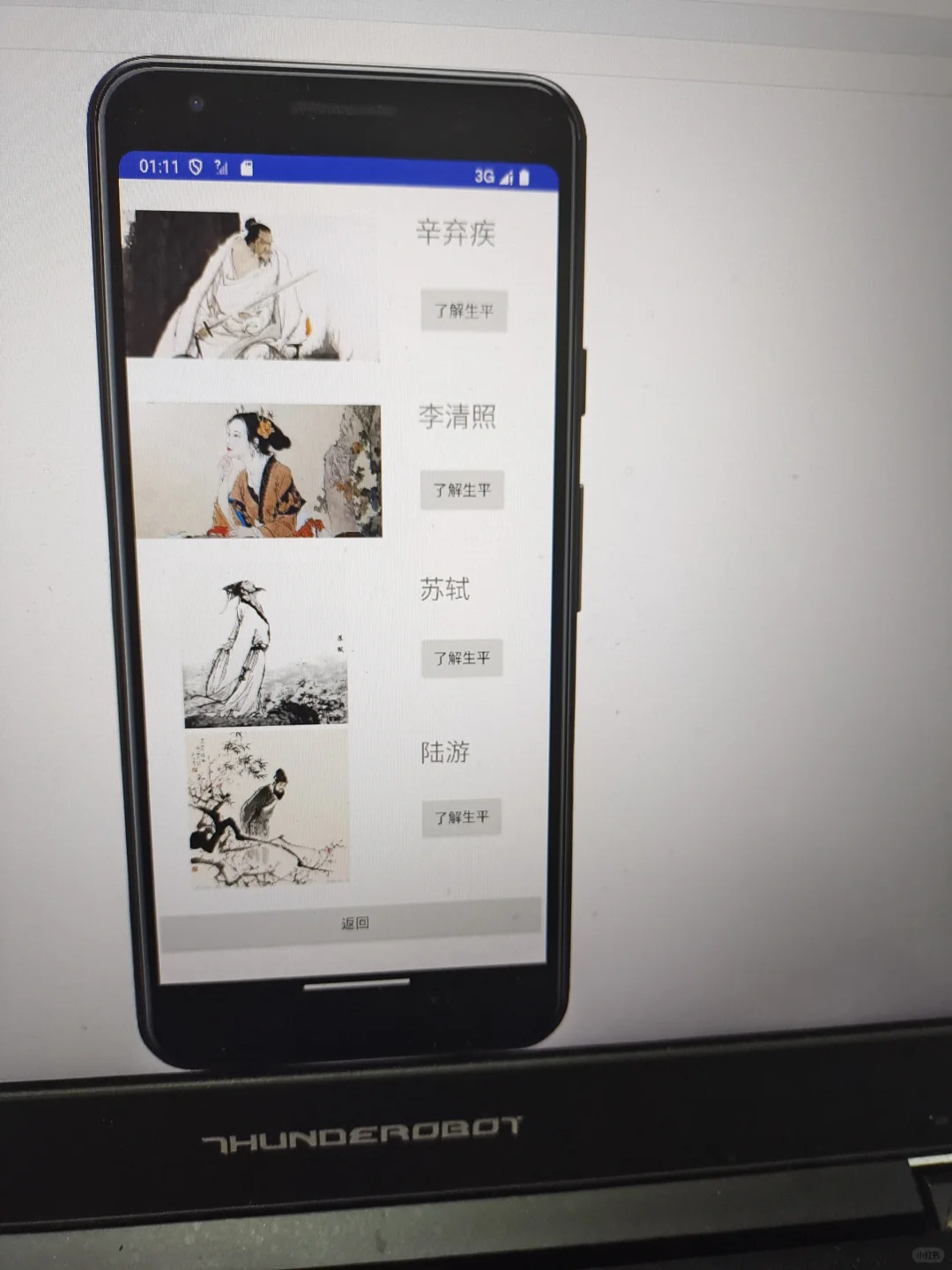 安卓APP小程序分享啦