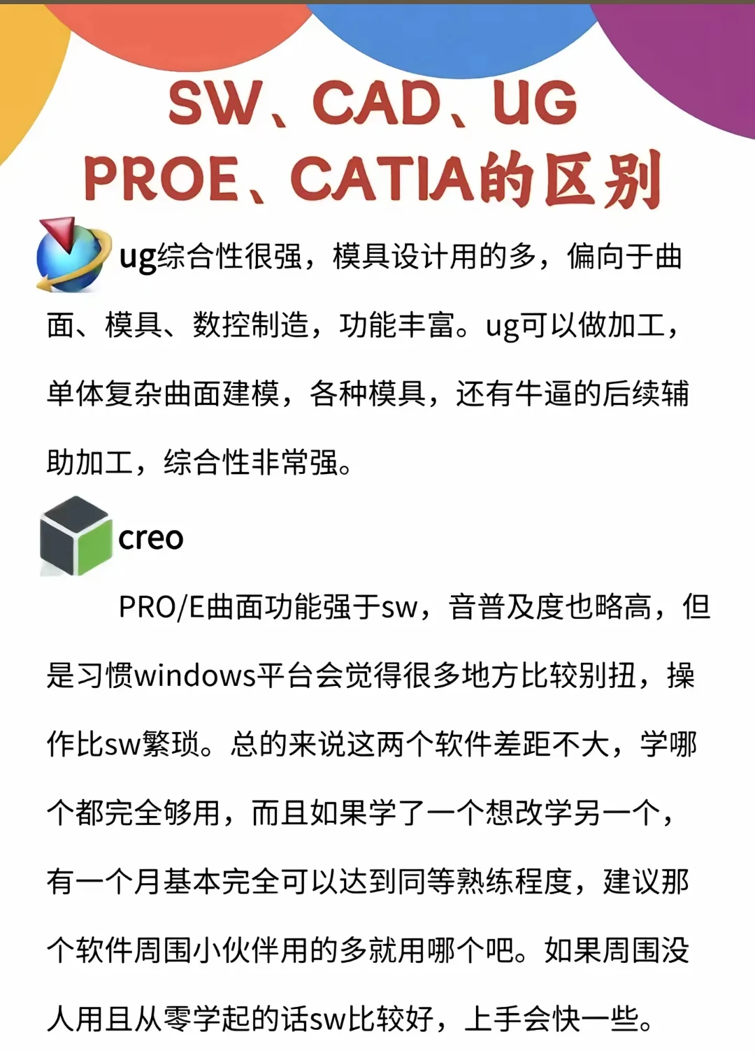 🔥机械制图软件大比拼，哪款才是你的菜？