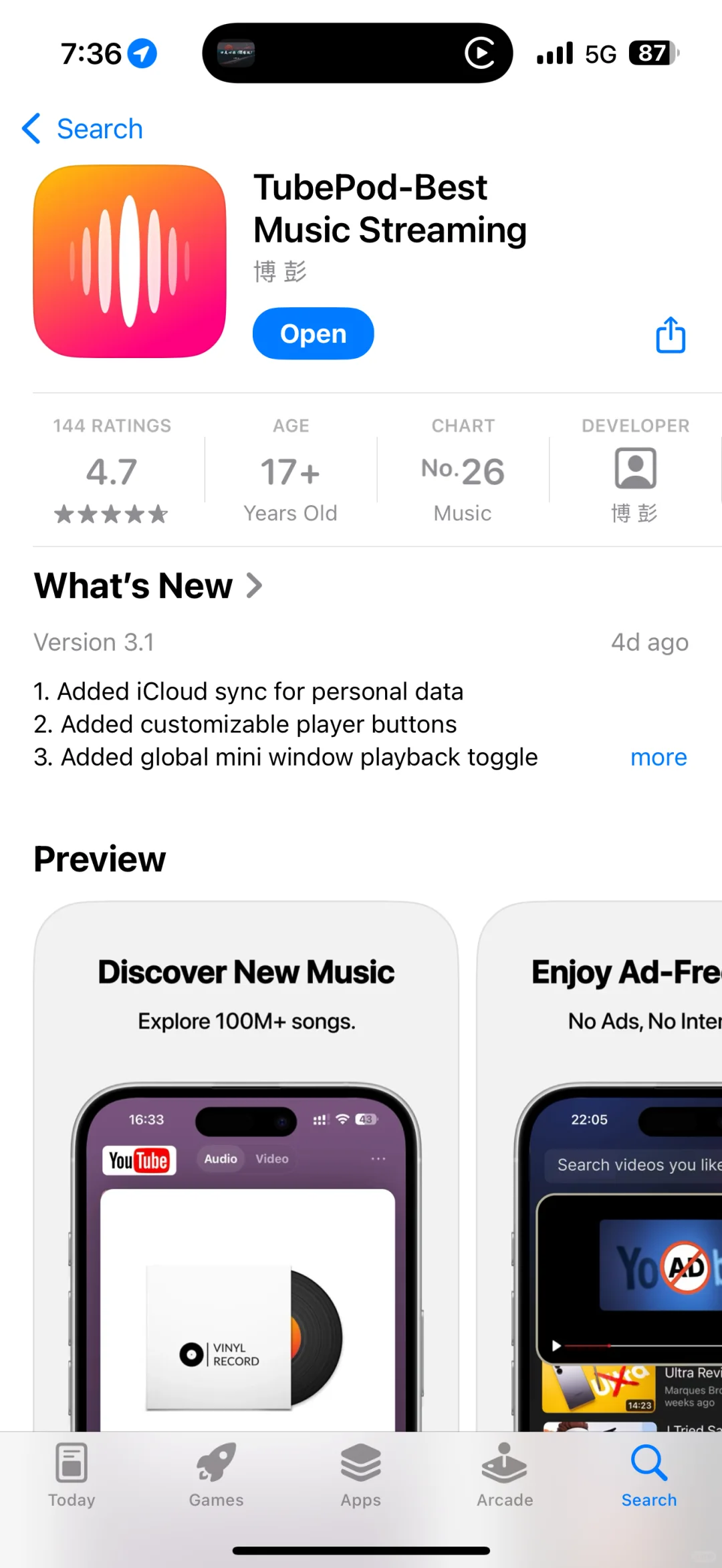 超好用的播放器🇲🇾