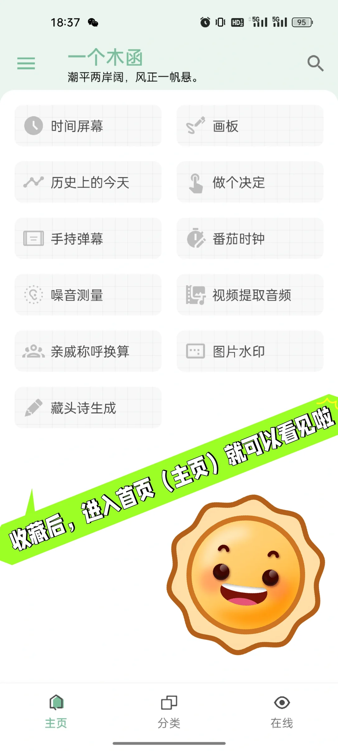 冷门有趣App——“有我一个＝有很多个”