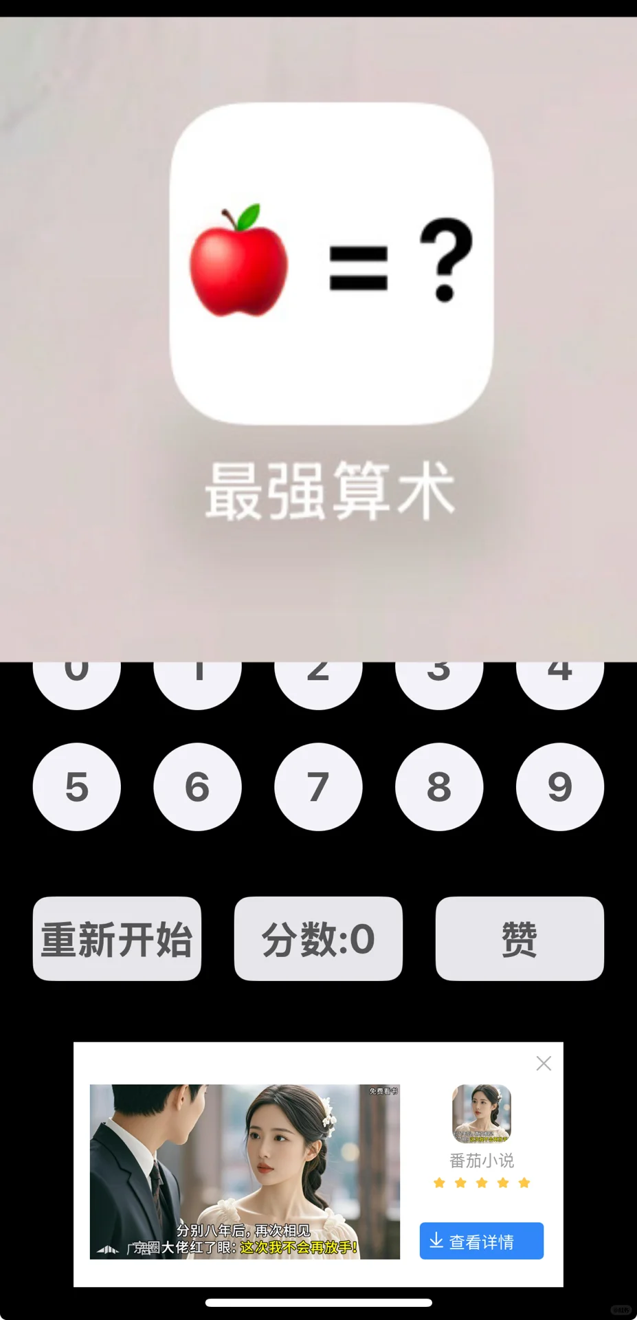 请一定要知道这个刷⭕App