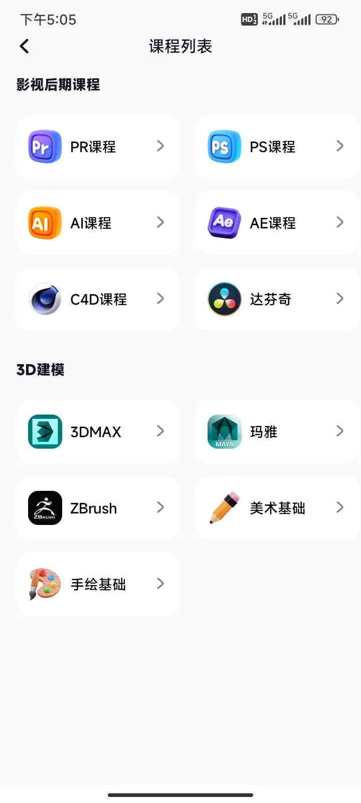五一学建模，请锁死这个👆🏻APP