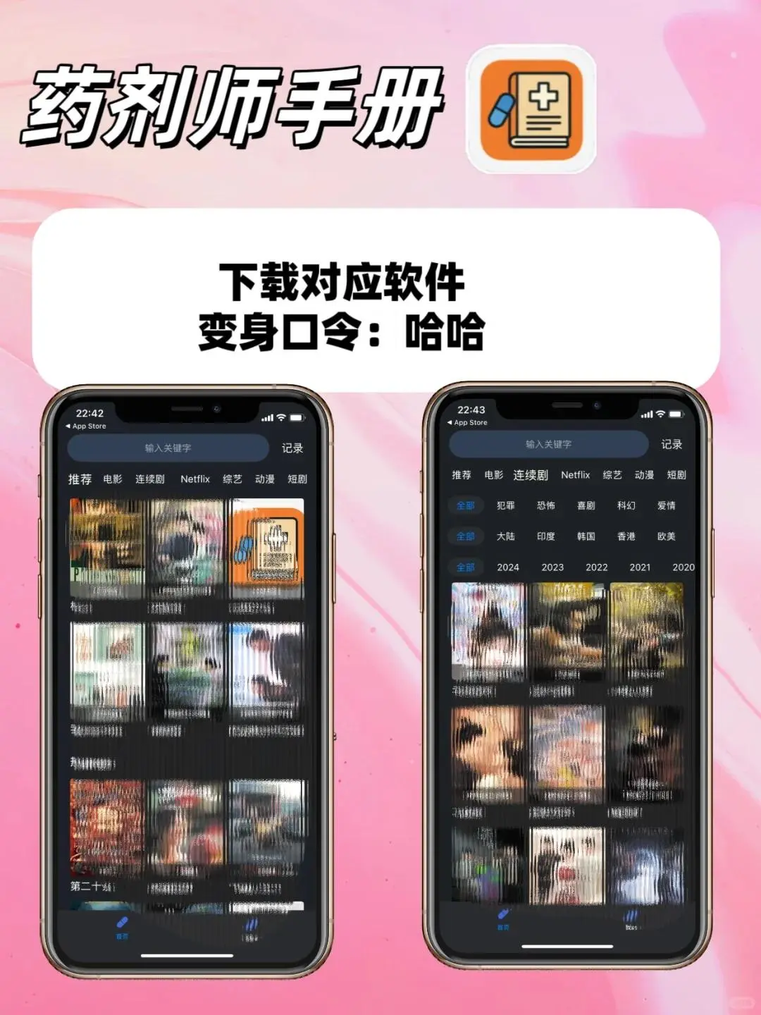 苹果IOS小众追剧神器合集更新来啦