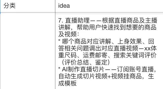 聊聊那些我被毙掉的几毛钱APP创意