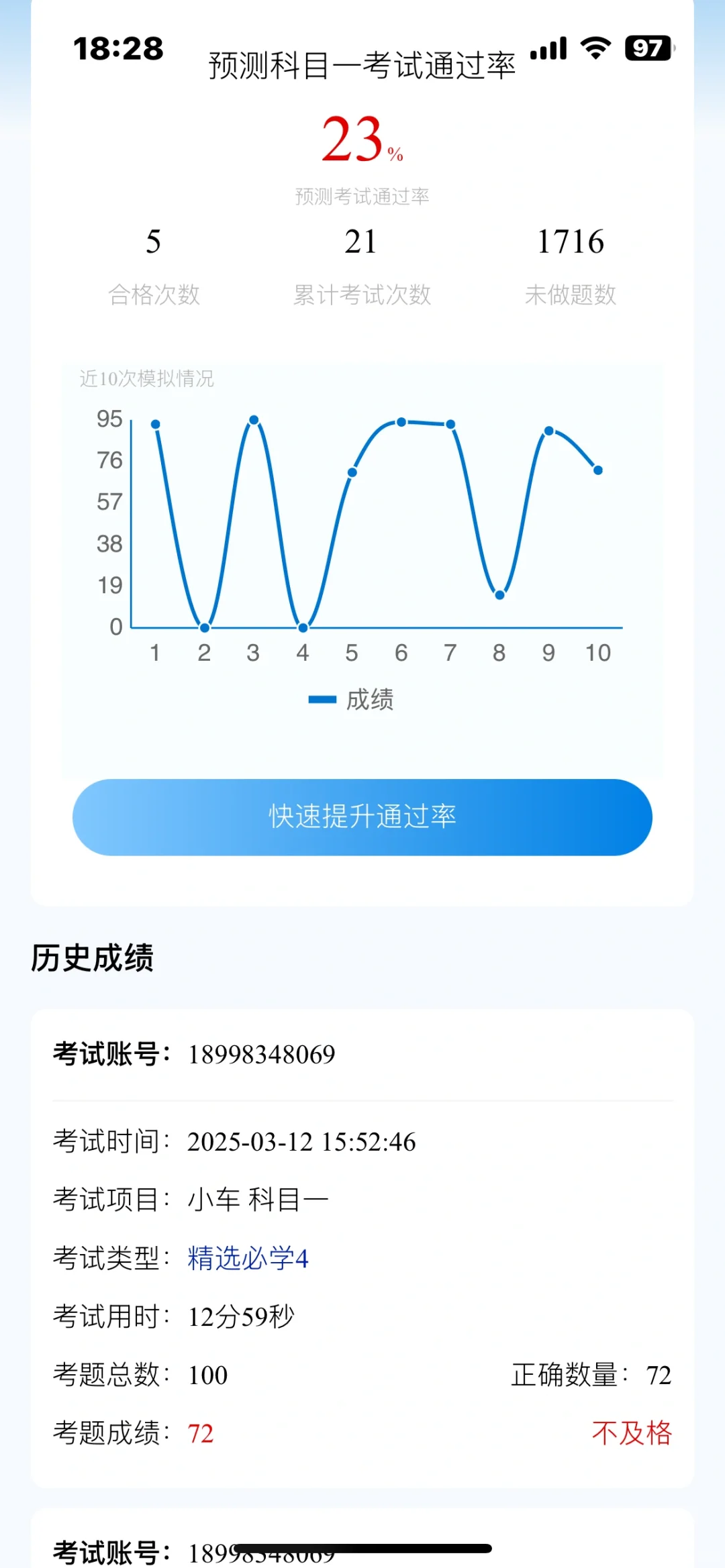 🤫看剧小神器第三张